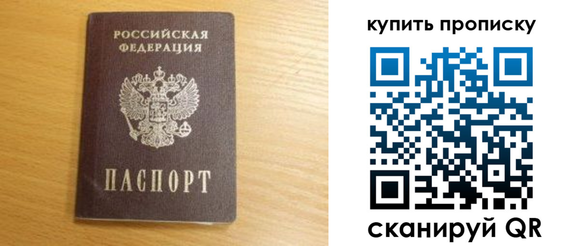 прописка для школы в Ижевске
