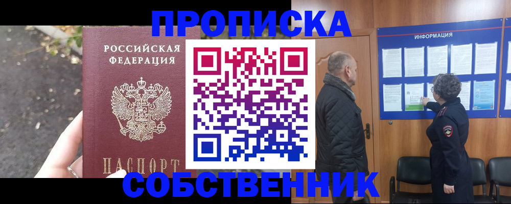 пропишу в квартире в Ижевске