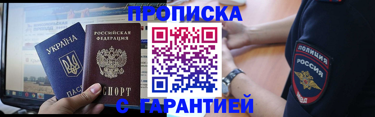 прописка для кредита в Ижевске